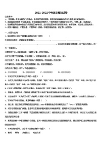 2021-2022学年甘肃省白银市中考语文模拟试题含解析