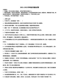 2021-2022学年安徽省芜湖市无为县达标名校中考五模语文试题含解析