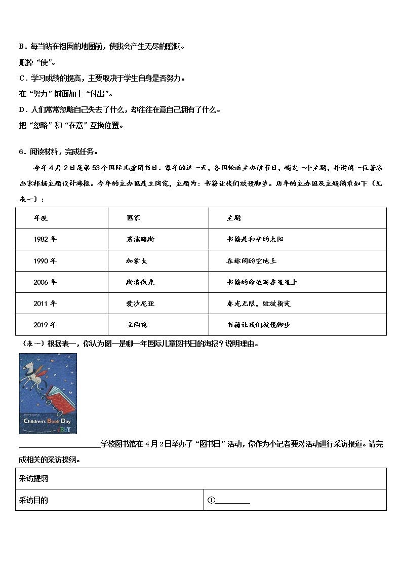 2021-2022学年广西梧州市苍梧县中考语文全真模拟试题含解析02