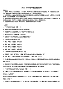 【湘教版】湖南省岳阳市君山区重点达标名校2021-2022学年中考语文押题卷含解析