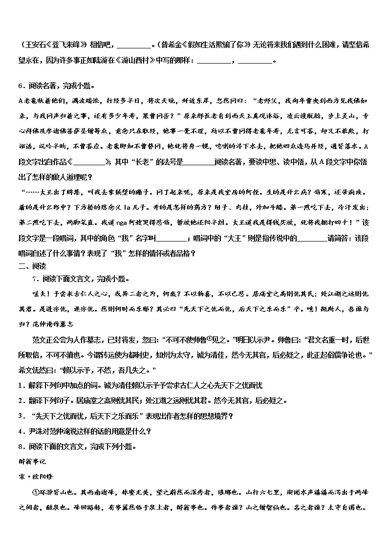 2021-2022学年贵州省兴仁县黔龙学校中考联考语文试卷含解析02