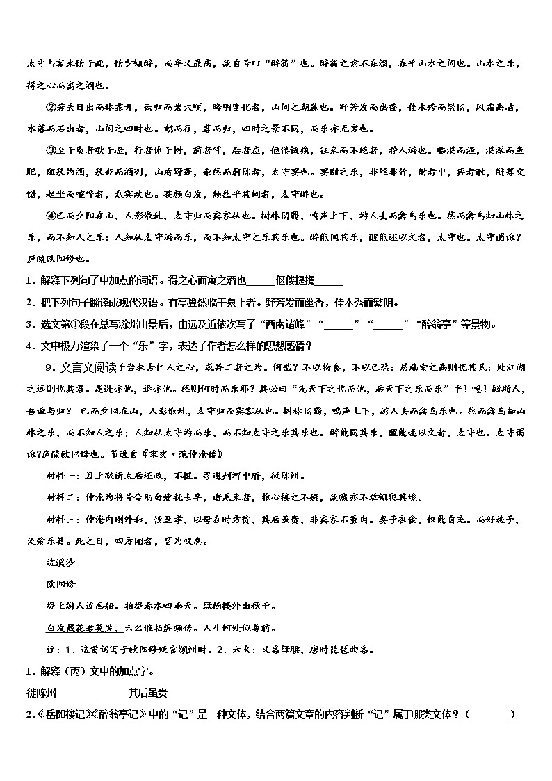 2021-2022学年贵州省兴仁县黔龙学校中考联考语文试卷含解析03