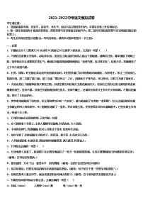 2021-2022学年广东省广东实验中学重点名校中考语文模拟精编试卷含解析