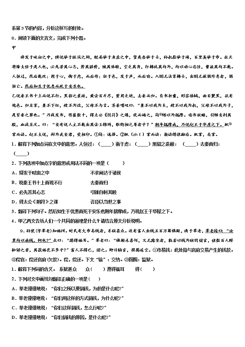 2021-2022学年安阳市重点中学中考语文全真模拟试题含解析03