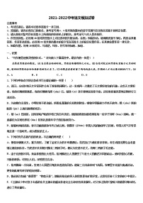 2021-2022学年广东省广州白云区六校联考中考试题猜想语文试卷含解析