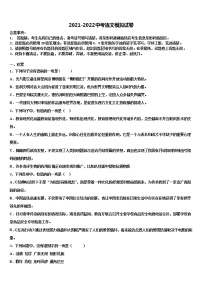 2021-2022学年广东省江门市蓬江区荷塘中学中考联考语文试卷含解析