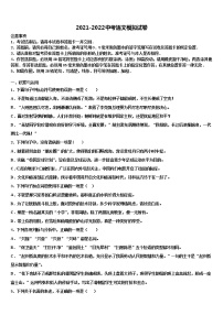 2021-2022学年安徽省滁州市凤阳县重点名校中考语文五模试卷含解析