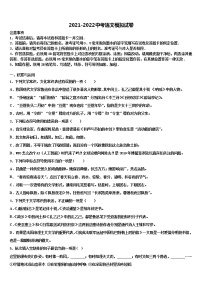【首发】河南省实验中学2022年中考语文模拟精编试卷含解析