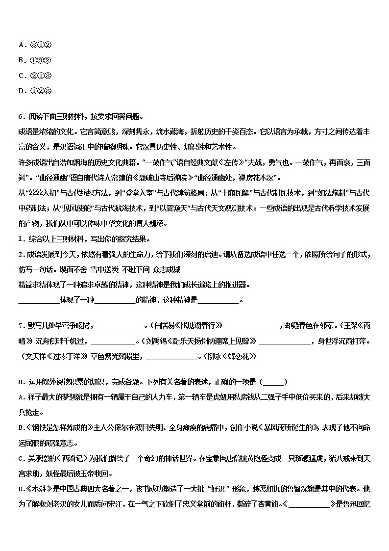 【首发】河南省实验中学2022年中考语文模拟精编试卷含解析02