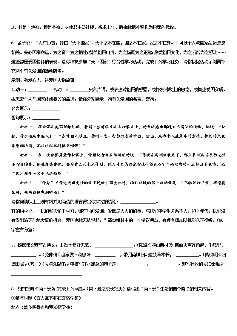 2021-2022学年广西壮族自治区柳州市达标名校中考语文最后冲刺浓缩精华卷含解析02