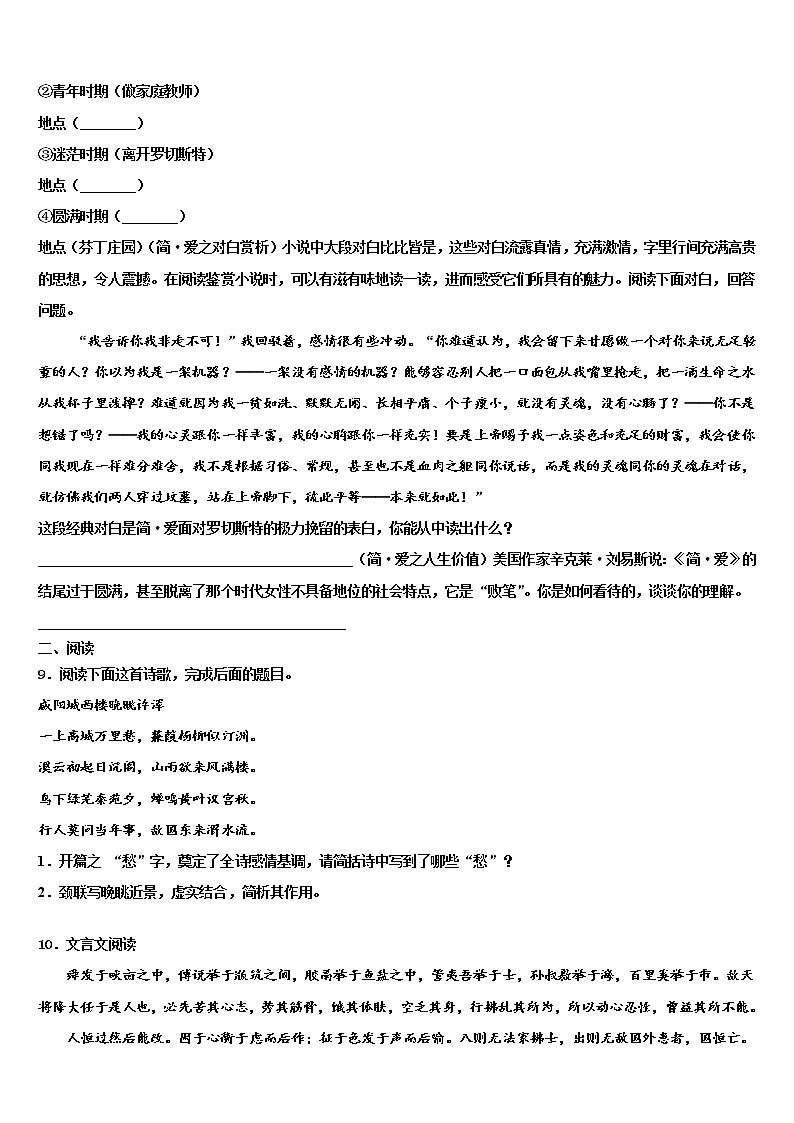 2021-2022学年广西壮族自治区柳州市达标名校中考语文最后冲刺浓缩精华卷含解析03