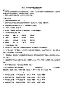 2021-2022学年广西自治区桂林市中考二模语文试题含解析
