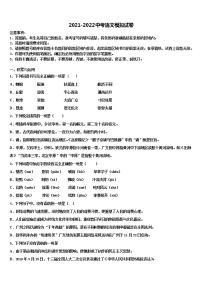 2021-2022学年甘肃省平凉市名校中考语文最后冲刺浓缩精华卷含解析