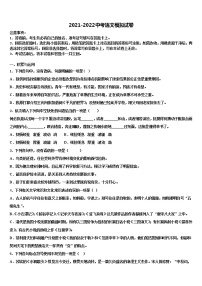 2021-2022学年安徽省合肥市高新区中考四模语文试题含解析