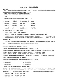 2021-2022学年广东省佛山市顺德区容桂中学中考语文模试卷含解析