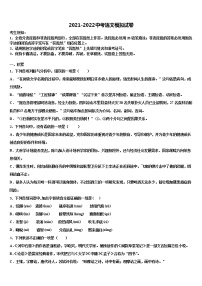2021-2022学年贵州省（黔东南，黔南，黔西南）中考语文考前最后一卷含解析