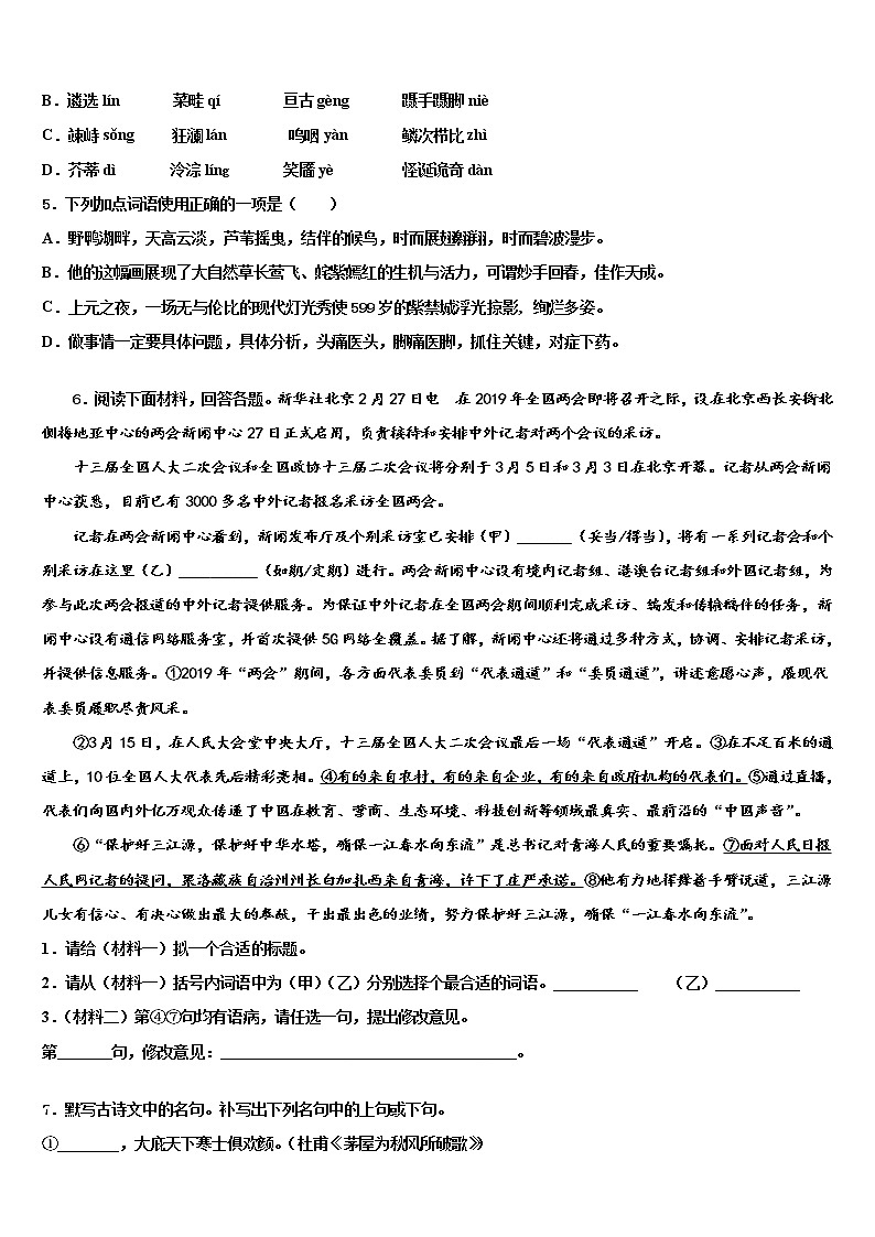 2021-2022学年福建省厦门市逸夫中学中考语文适应性模拟试题含解析02