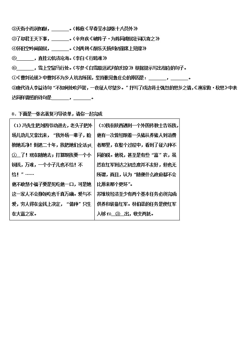 2021-2022学年福建省厦门市逸夫中学中考语文适应性模拟试题含解析03