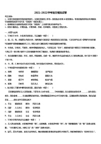 2021-2022学年邗江实验重点名校中考语文全真模拟试卷含解析