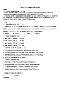2021-2022学年安徽省合肥市肥西县重点名校中考五模语文试题含解析