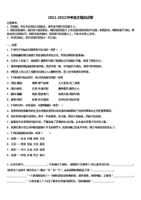 2021-2022学年甘肃省白银市平川四中重点中学中考语文四模试卷含解析
