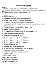 2021-2022学年广东省揭阳市榕城区空港经济区重点达标名校中考四模语文试题含解析