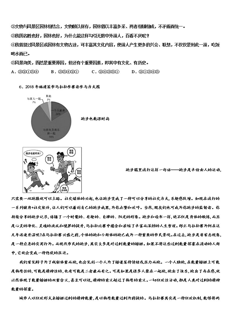 2021-2022学年广西自治区钦州市重点达标名校中考三模语文试题含解析02