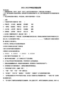 2021-2022学年安徽省合肥市瑶海区部分校中考三模语文试题含解析