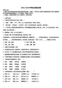 2021-2022学年江苏省苏州工业园区青剑湖校中考联考语文试卷含解析