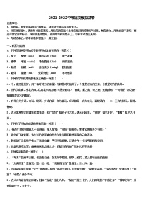 2021-2022学年湖南长沙市师大附中教育集团中考语文四模试卷含解析