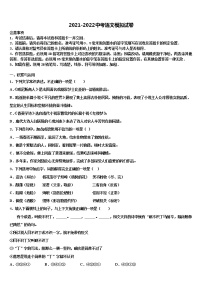 2021-2022学年河北省石家庄外国语教育集团中考语文最后一模试卷含解析