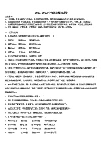 2021-2022学年江苏省无锡市育才中学中考语文模拟预测题含解析