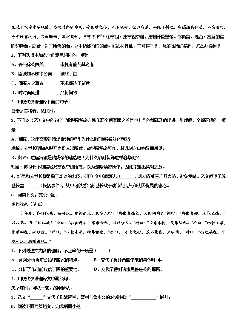 2021-2022学年济南市重点中学中考语文最后一模试卷含解析03