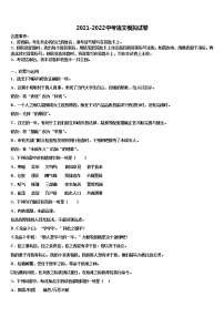 2021-2022学年河南省信阳市浉河区第九中学中考语文考试模拟冲刺卷含解析