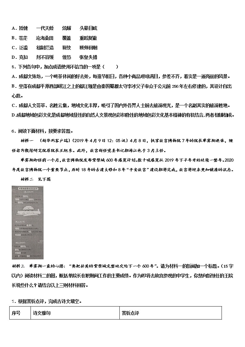 2021-2022学年江苏省盐城市初级中学十校联考最后语文试题含解析02