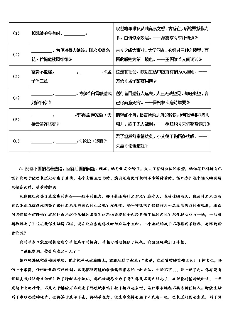 2021-2022学年江苏省盐城市初级中学十校联考最后语文试题含解析03