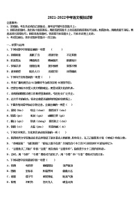 2021-2022学年江苏省常州市二十四中学毕业升学考试模拟卷语文卷含解析