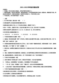 2021-2022学年江苏省苏州市星湾中学中考三模语文试题含解析