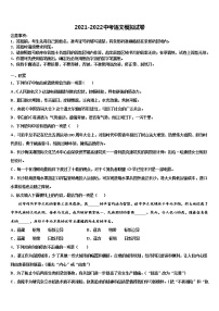 2021-2022学年湖北省武汉市江岸区重点名校中考语文全真模拟试题含解析