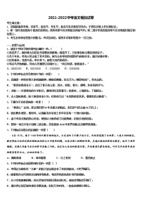2021-2022学年湖南省吉首市河溪中学中考语文模拟试题含解析