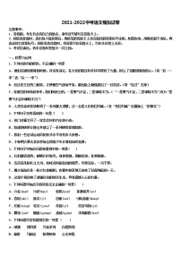 2021-2022学年吉林省伊通县联考中考考前最后一卷语文试卷含解析