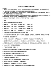 2021-2022学年吉林省德惠市十校联考最后语文试题含解析