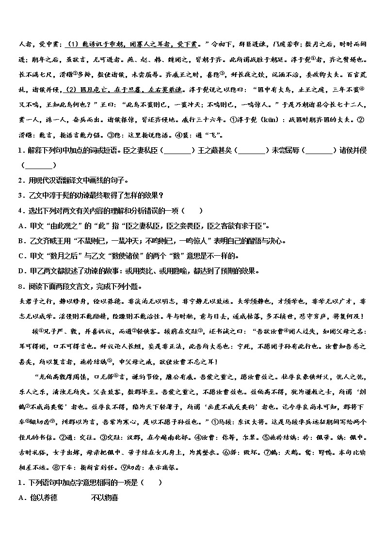 2021-2022学年江苏省盐城市滨海县重点中学中考语文考试模拟冲刺卷含解析03