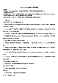 2021-2022学年湖北省咸宁市崇阳县中考猜题语文试卷含解析