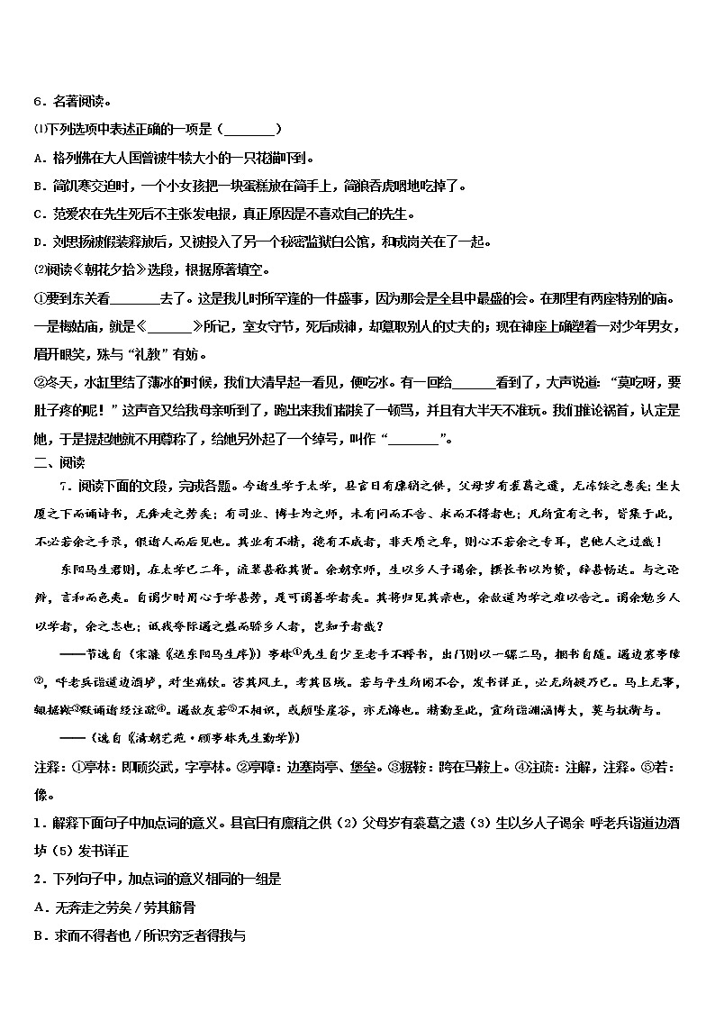 2021-2022学年湖南省株州市达标名校中考语文对点突破模拟试卷含解析02