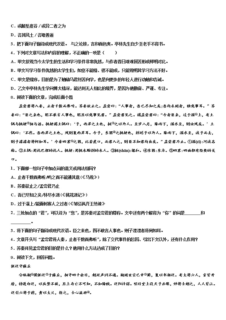 2021-2022学年湖南省株州市达标名校中考语文对点突破模拟试卷含解析03