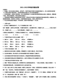 2021-2022学年湖南省邵阳市双清区中考二模语文试题含解析