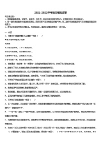 2021-2022学年江苏省苏州昆山市、太仓市市级名校中考三模语文试题含解析