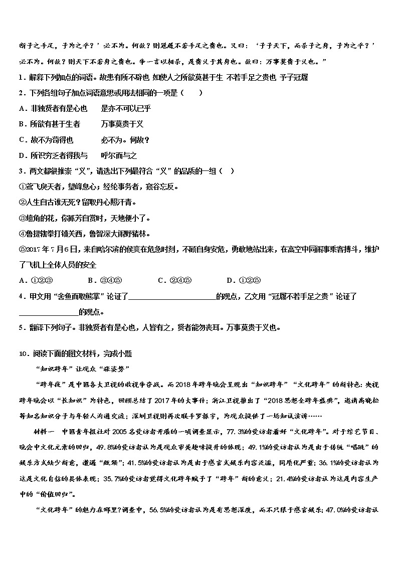 2021-2022学年广西桂林市全州县中考押题语文预测卷含解析03