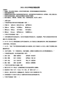 2021-2022学年江苏省无锡市凤翔实验学校中考一模语文试题含解析